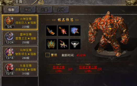 传奇游戏BOSS掉落物品分析