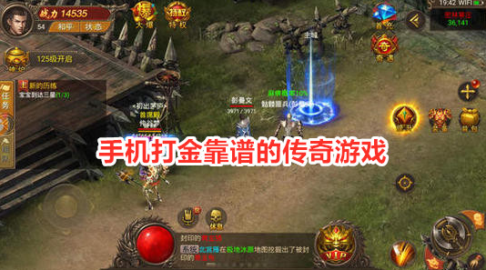 传奇游戏怎么打金？