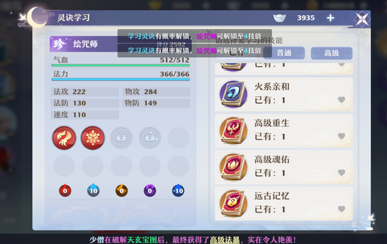 在《梦幻诛仙》中如何快速提升战力