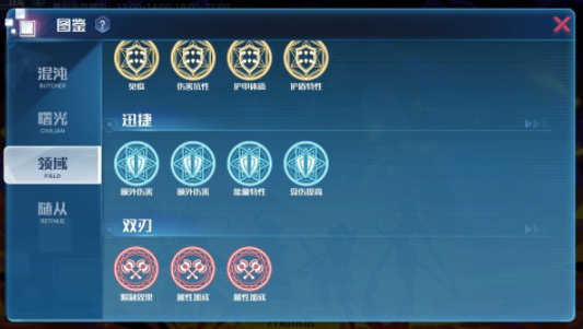 《破晓之战》最佳门派选择与技能搭配