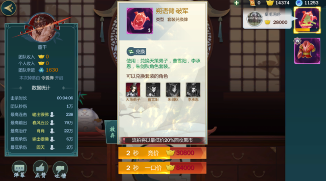 《剑网3》中最赚钱的副本和任务是哪些