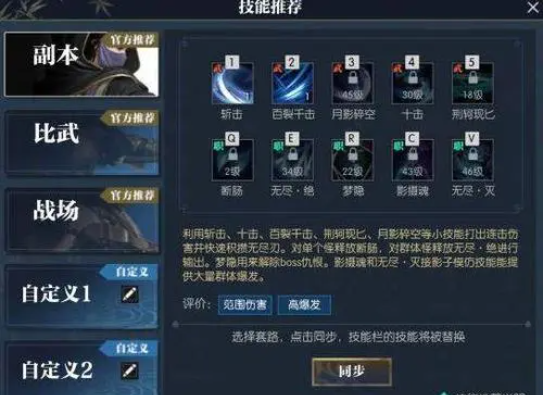 《逆水寒》中最赚钱的副业和技能