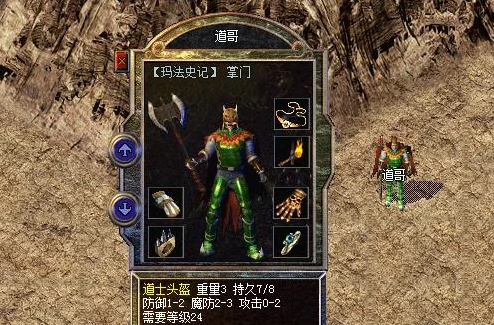 在《热血传奇》中如何打造最强的装备套装