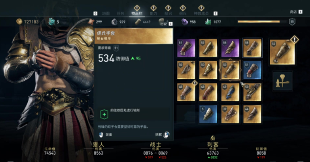 如何在《刺客信条：奥德赛》中获得最强装备？