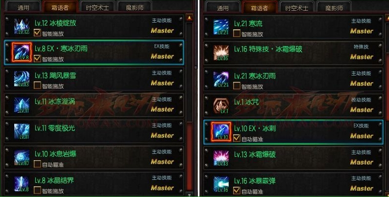 《疾风之刃》最高伤害输出职业和技能搭配？