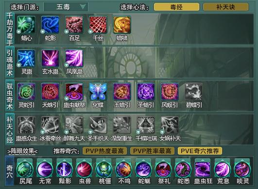 《剑网3》门派选择指南与技能搭配建议？