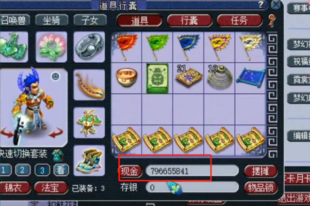 如何在《梦幻西游》中快速赚取游戏币？