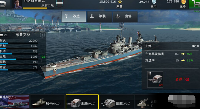 《战舰世界》舰船升级路径选择攻略？