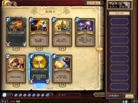 《炉石传说》构建强力套牌的秘诀是什么？