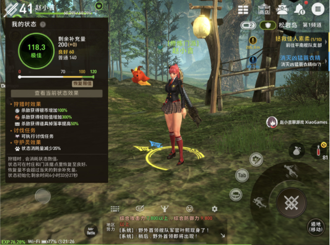 如何快速升级《剑灵》中的角色？