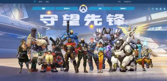 在《守望先锋》中选择最适合的角色是什么？