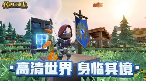 如何在《传送门骑士》中获得高分数？