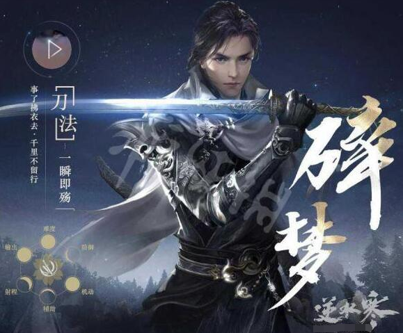 《逆水寒》如何选择最适合自己的门派