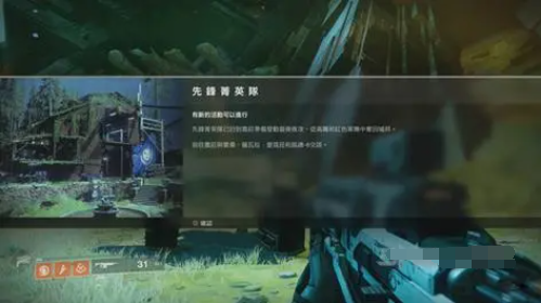 《命运2》最新扩展包剧情解读与隐藏任务攻略？