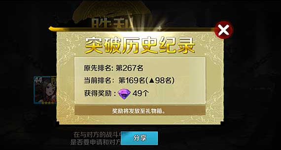 如何在《剑灵》竞技场中获得高胜率？