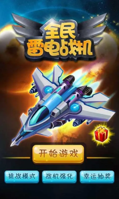 《闪电战机》新版本最强飞机排行榜？