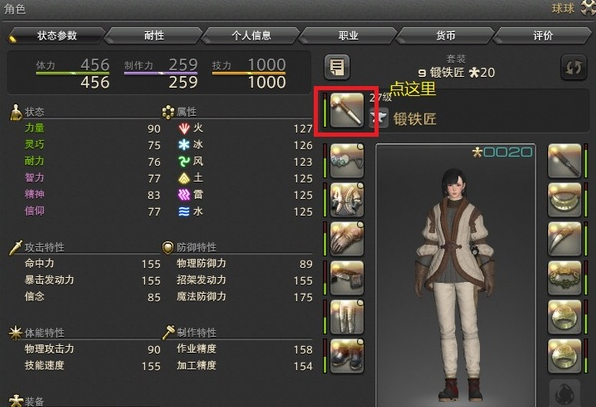 如何在《最终幻想XIV》中快速升级职业？