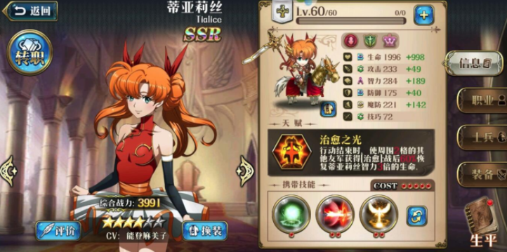 如何在《梦幻模拟战》中培养最强角色？