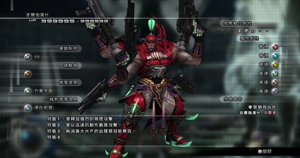 《最终幻想》Boss战挑战技巧分享