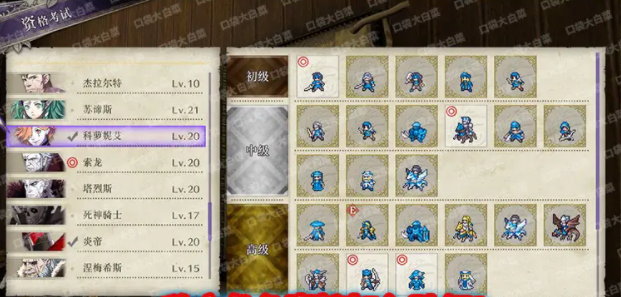 《火焰之纹章》有效利用道具增强实力