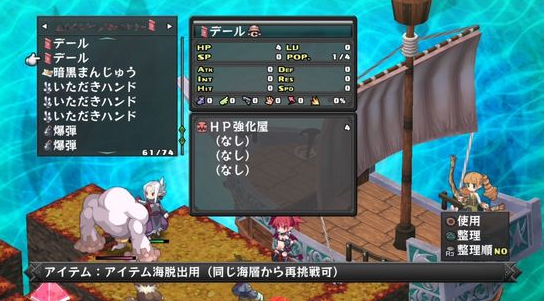 《魔界战记》最强异界地图掌握