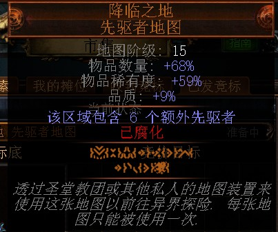 流放之路升级攻略