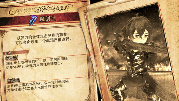 勇气默示录战斗中技能释放的时机