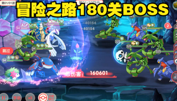 《口袋觉醒》中的跨服BOSS玩法