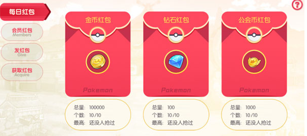 口袋觉醒游戏中的红包活动介绍