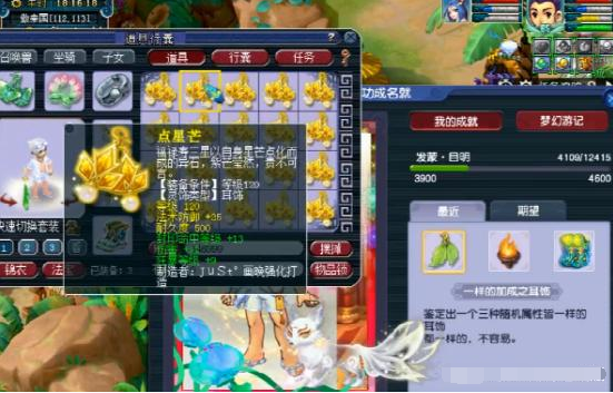 梦幻西游狂暴等级有什么用