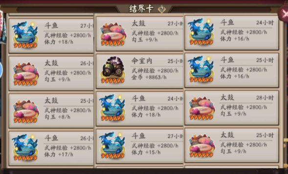 阴阳师结界卡合成技巧