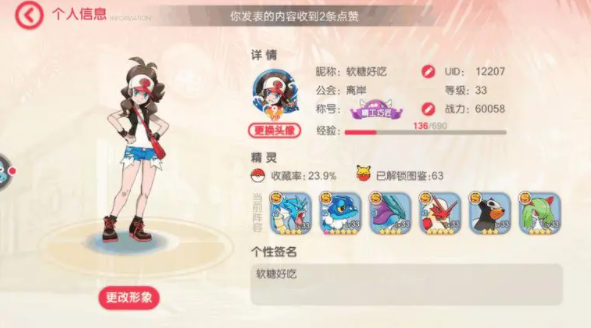 《口袋觉醒》好友系统攻略