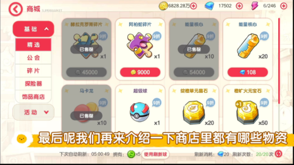 《口袋觉醒》兑换商城推荐