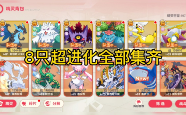 《口袋觉醒》珍稀精灵获取方式