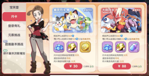 《口袋觉醒》世界频道如何使用？