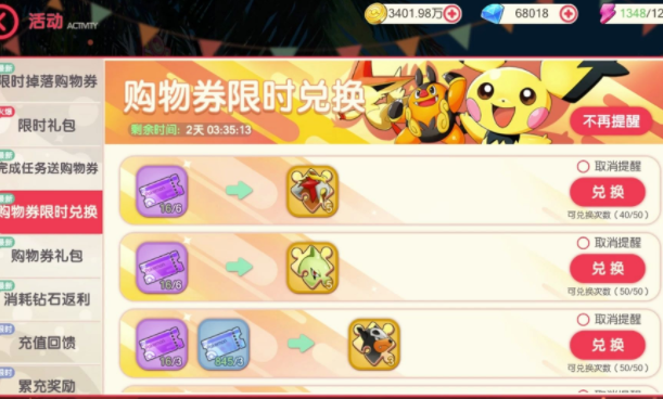 口袋觉醒中的随机活动攻略