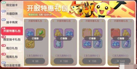 《口袋觉醒》在线礼包推荐