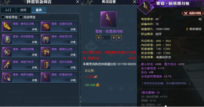 《逆水寒》中最适合PVP的武功搭配推荐？