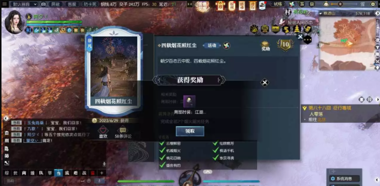 如何在《逆水寒》中解锁隐藏任务和结局？