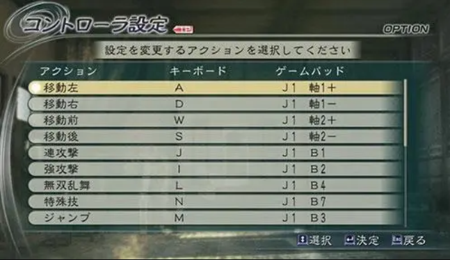 《真三国无双》游戏技巧和连招指南