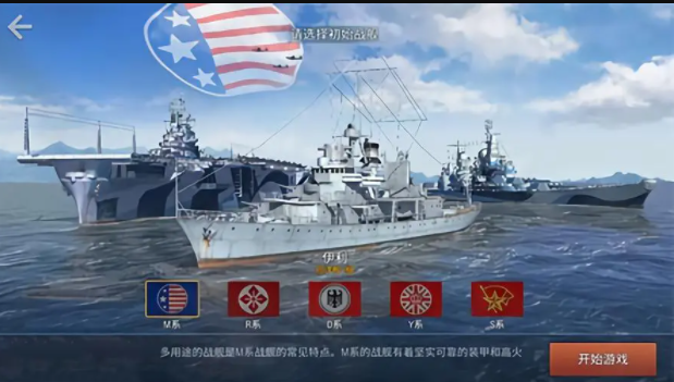 《战舰世界》最佳战舰和战术选择