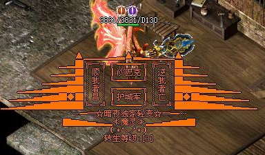 霸气经典的传奇游戏名字大全