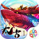 太古妖皇诀无限元宝版