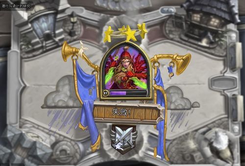 炉石传说从失败中学习改进