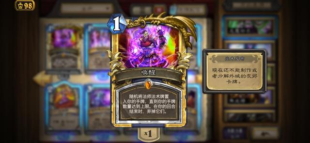 炉石传说卡牌合成打造你梦寐以求的卡组