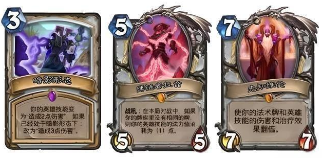 炉石传说指挥你的军队英雄技能解析