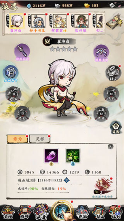 自创武林新手玩法建议及阵容推荐攻略