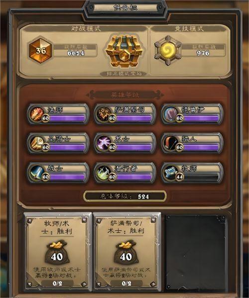 炉石传说卡组探索尝试不同的卡牌组合