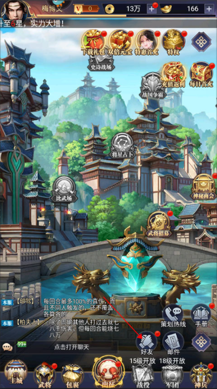 止戈之战小米版新手玩家攻略及如何添加好友