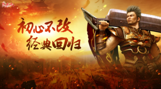 《传奇》发展史